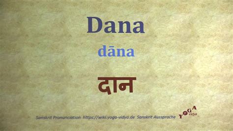 dana sanskrit